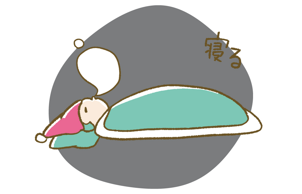 「寝る」と書かれたイラスト。ADHDの人が自分の体調をチェックするバロメーターとしての睡眠の重要性を示している。
