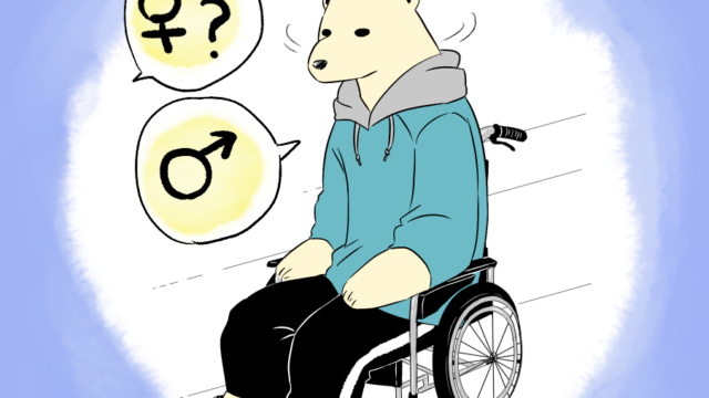 車椅子に座り、フード付きパーカーを着たシロクマが性別のシンボル（男性と女性）について考えているイラスト。先天性下肢障害と性自認の公表を示唆しています。