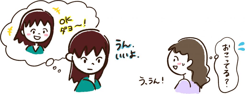 友人と話している間に「OK」と思っている女性のイラスト。