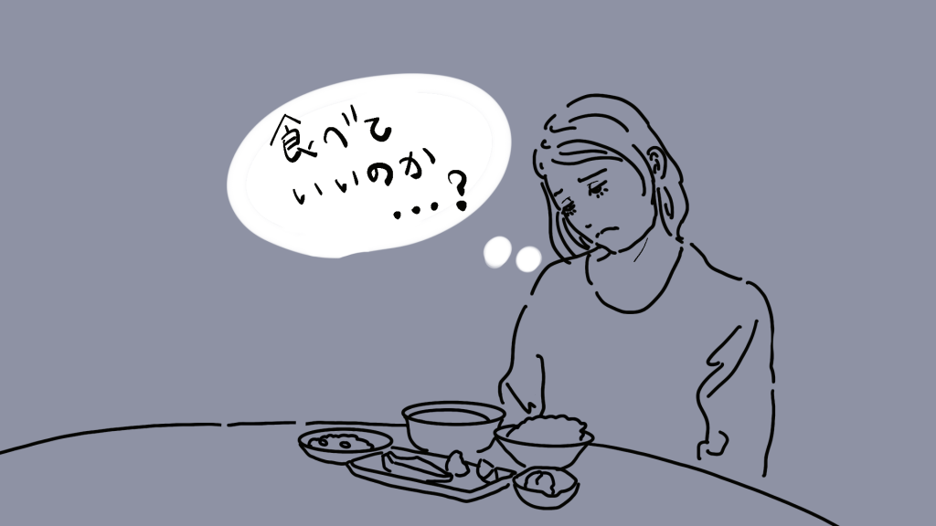 「食べていいのか？」と疑問を抱きながら食事を前にしている女性のイラスト。