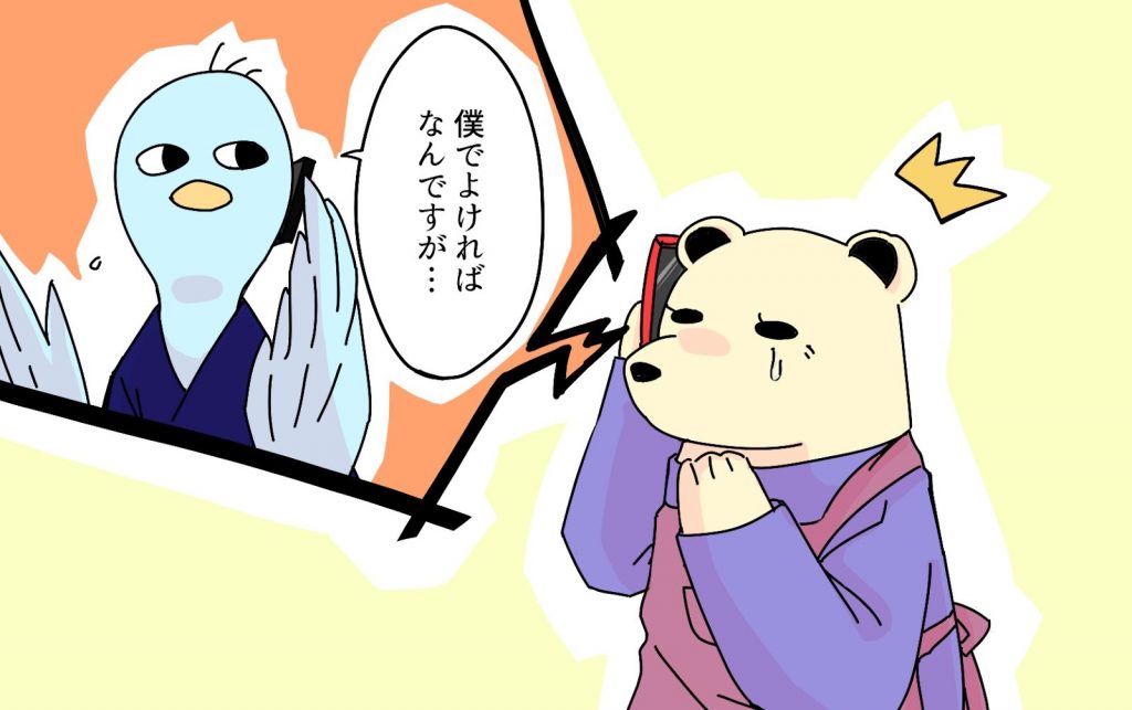 携帯電話で話す白いクマと画面内に表示される青い鳥のキャラクター。クマは驚いた表情をし、鳥は「僕でよければなんですが…」と話している。希望の電話のシーン。