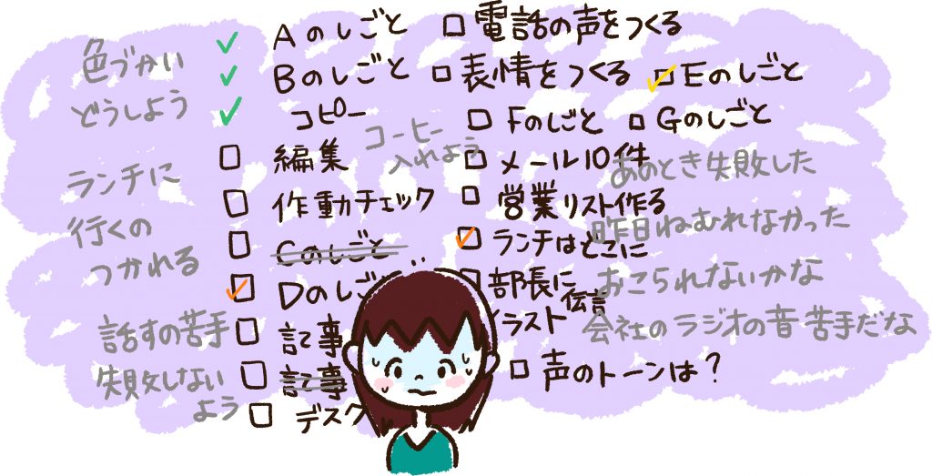 多くの仕事のリストを見て困惑している女性のイラスト。