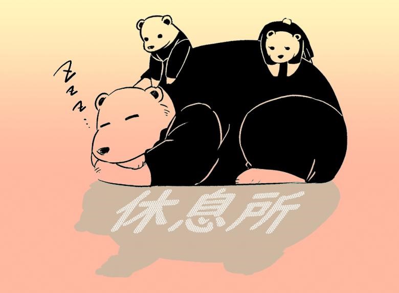 大きなシロクマが横になって休んでいるイラスト。背中に小さなシロクマが2匹乗っています。背景はグラデーションのオレンジ色で、地面には「休息所」と書かれています。