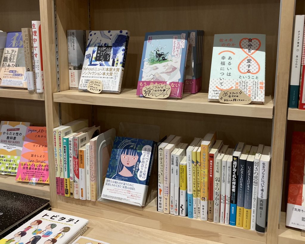 書店で著者の本が陳列されている様子