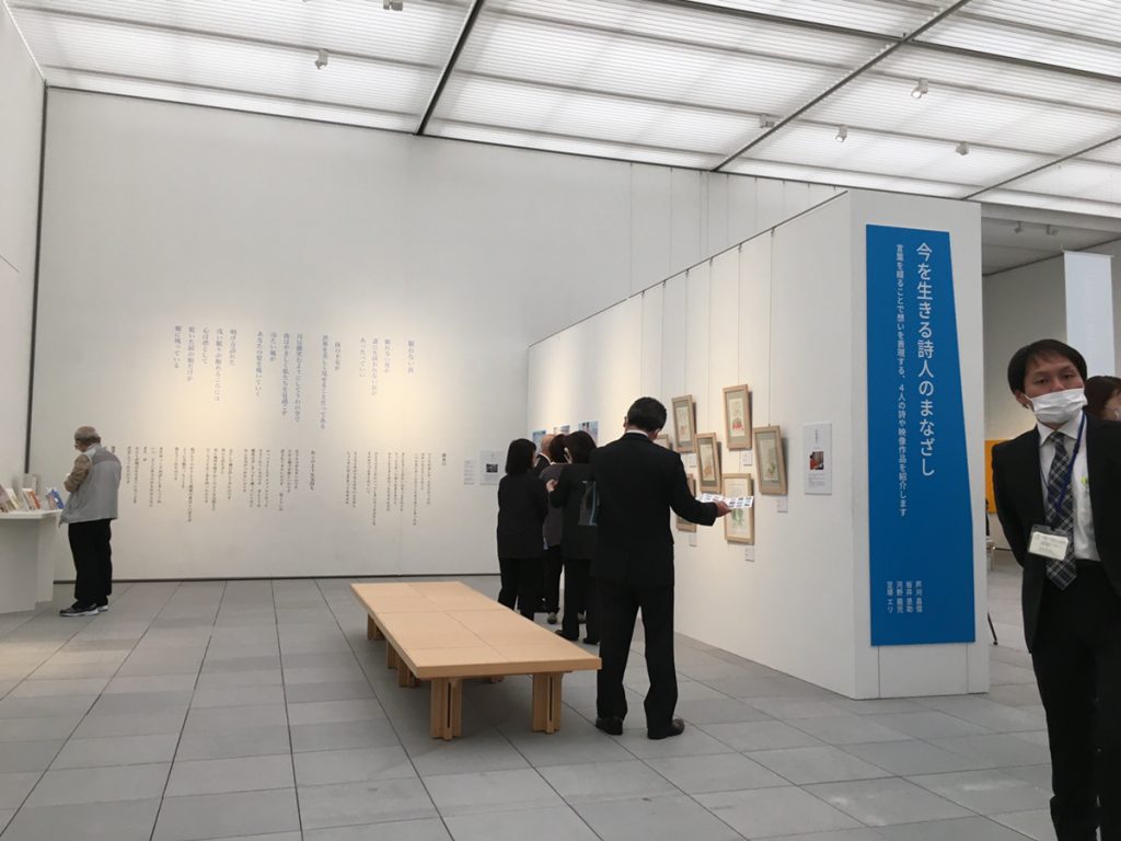 おおいた障がい者芸術文化支援センター企画展の詩の展示会場の様子